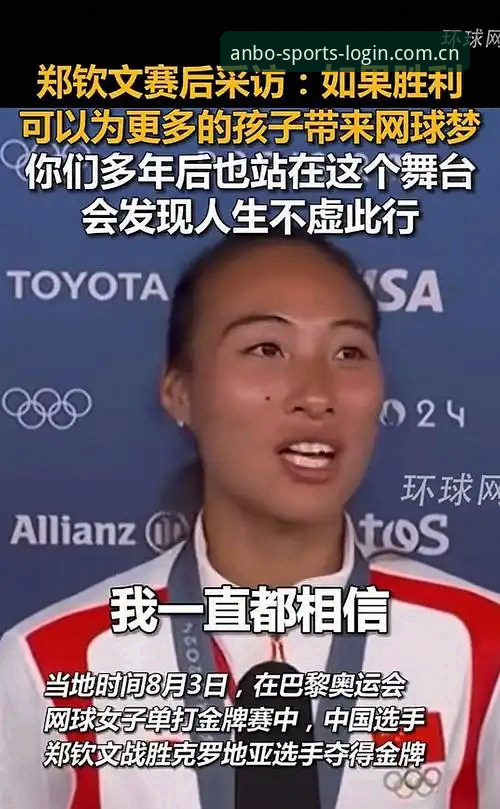 3个关键赛点背后，郑钦文用一场外卡胜利回答了什么