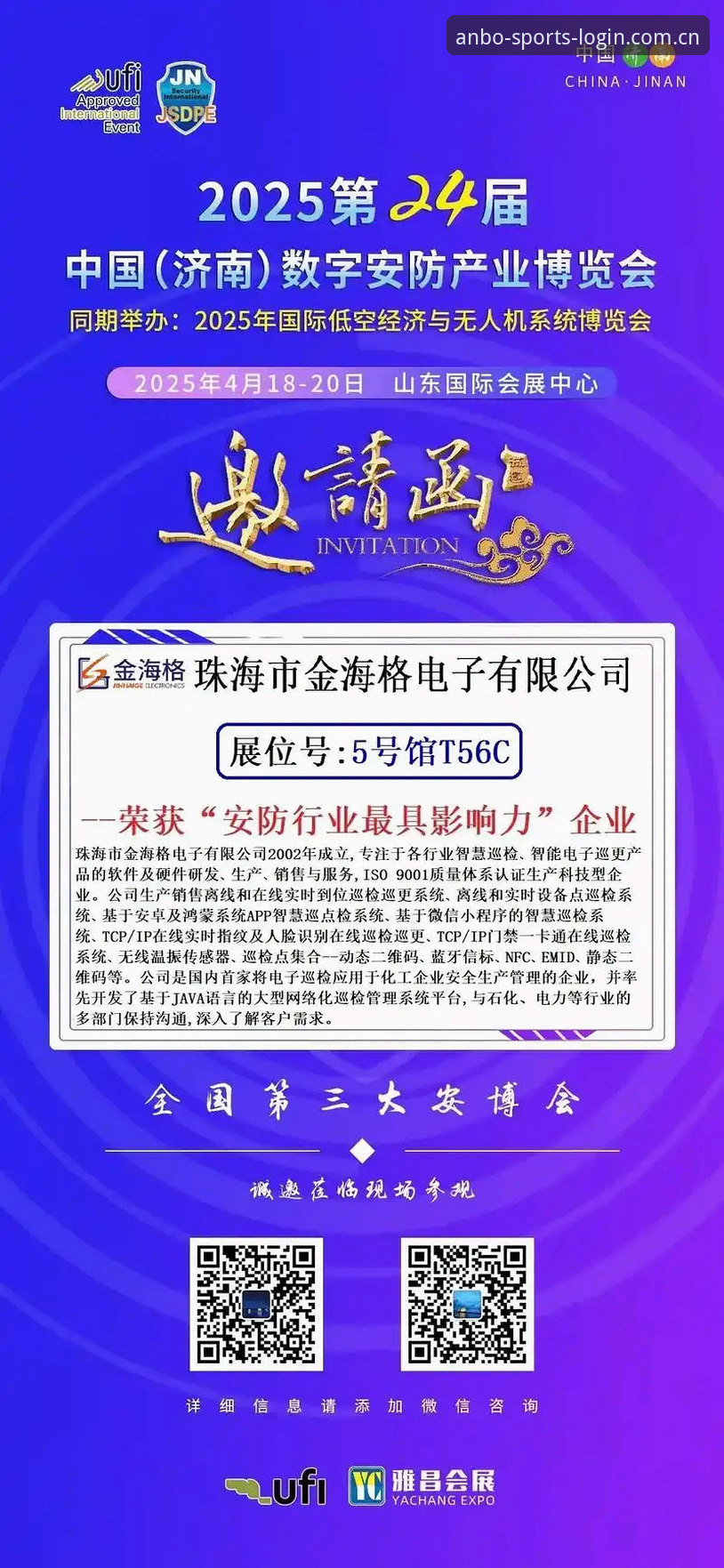 3个细节看懂安博体育2025安卓版为何值得更新