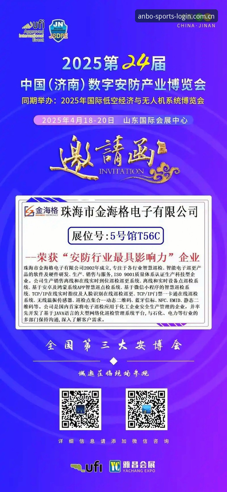 揭秘安博体育APP安卓版下载：2025中国站入口的实战体验